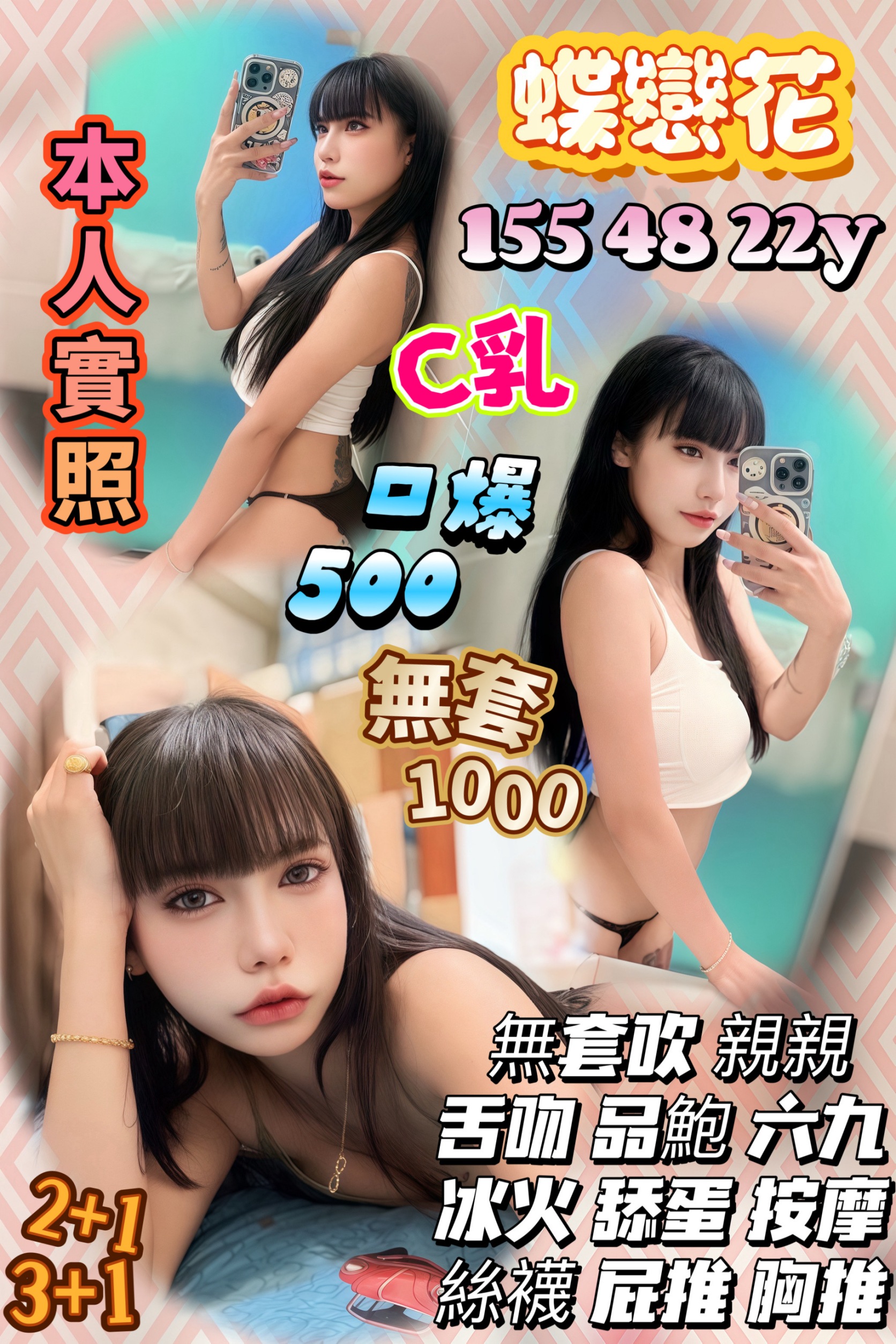 新竹 靜然 擅長糖果吹 36G